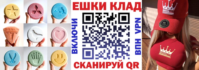 ЭКСТАЗИ 250 мг Каменск-Уральский