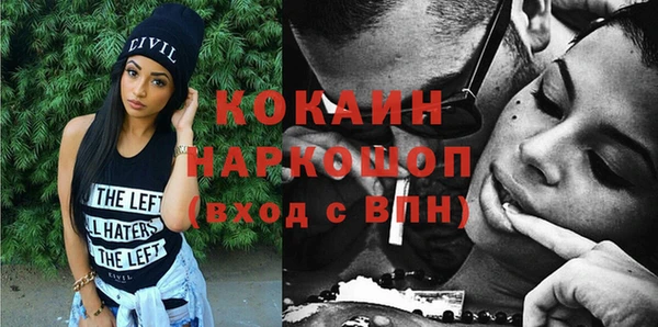 кокаин Бугульма