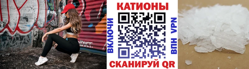 Мефедрон кристаллы Каменск-Уральский